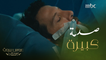 عروس بيروت | الحلقة 25| خليل وآدم في حالة خطرة بالمستشفى...والسبب صادم