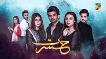 Hasrat, Episode #37 Teaser, HUM TV Drama, HD Full Official Video - 29 July 2022