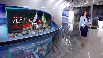 الساعة 60 | من المستفيد من علاقة روسيا وإيران؟