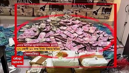 Arpita Mukherjee : ফ্ল্যাটের মেনটেন্যান্সের টাকা বকেয়া, ২০১৯-এর পুজোর চাঁদাও এখনও দেননি অর্পিতা !