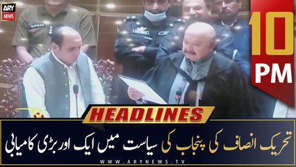 ARY News Headlines | 10 PM | 29th July 2022