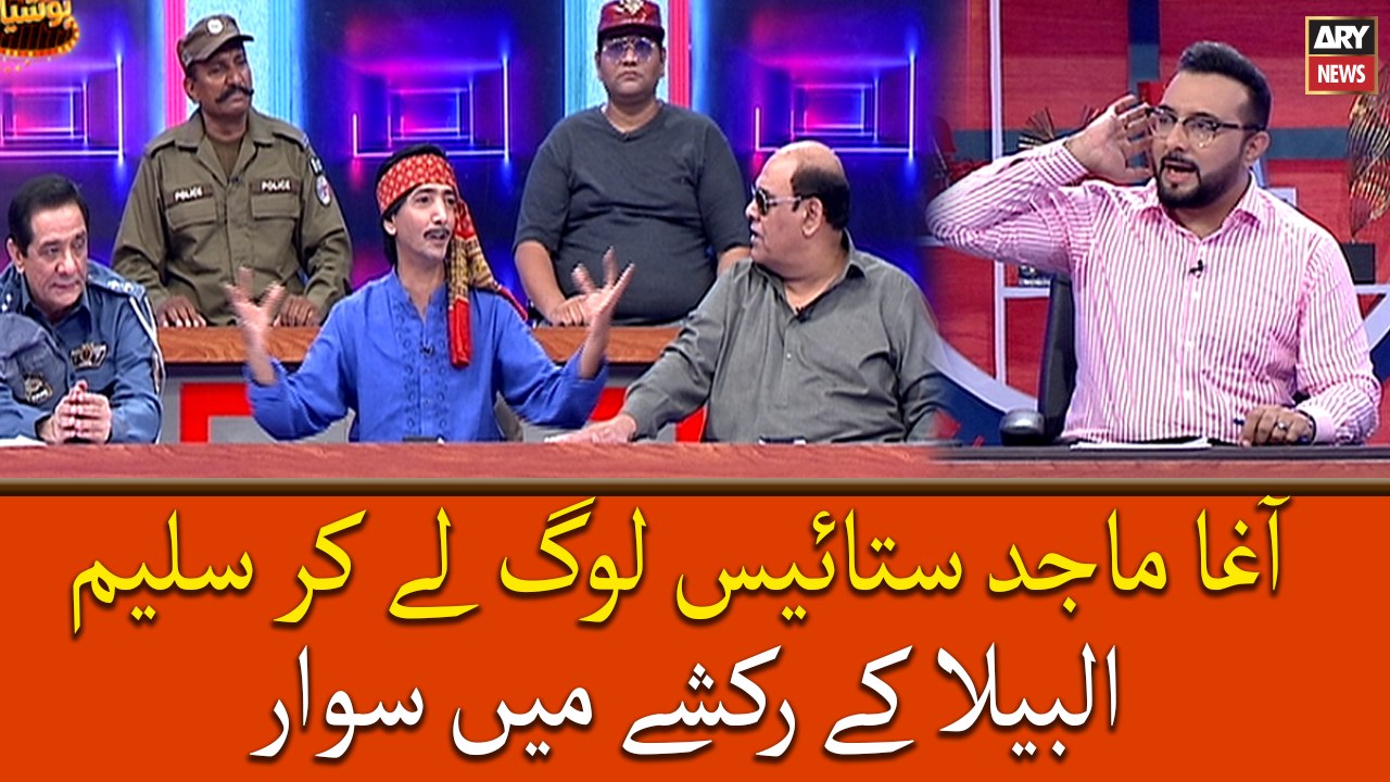 Agha Majid Sattais Log Lekar Saleem Albela Ke Rakshe Mai Sawar