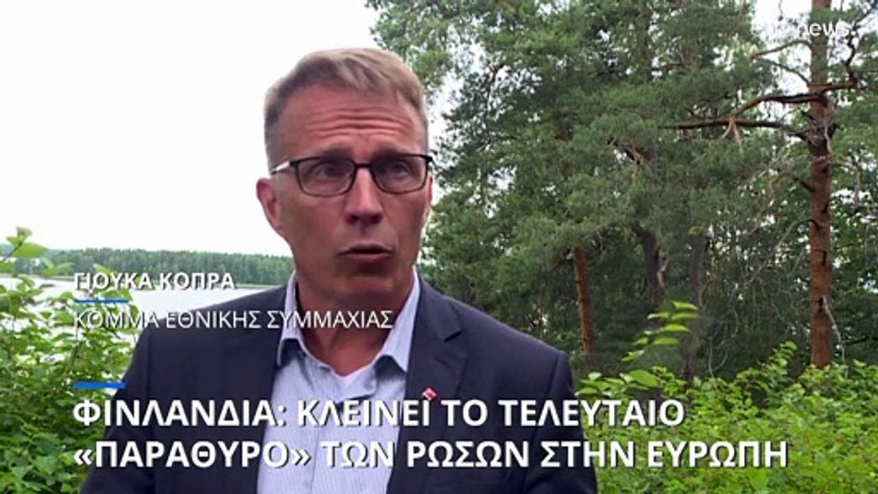 Φινλανδία: Στον «πάγο» οι Ρώσοι τουρίστες