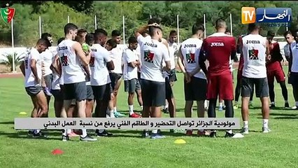 مولودية الجزائر تواصل التحضير والطاقم الفني يرفع من نسبة العمل البدني