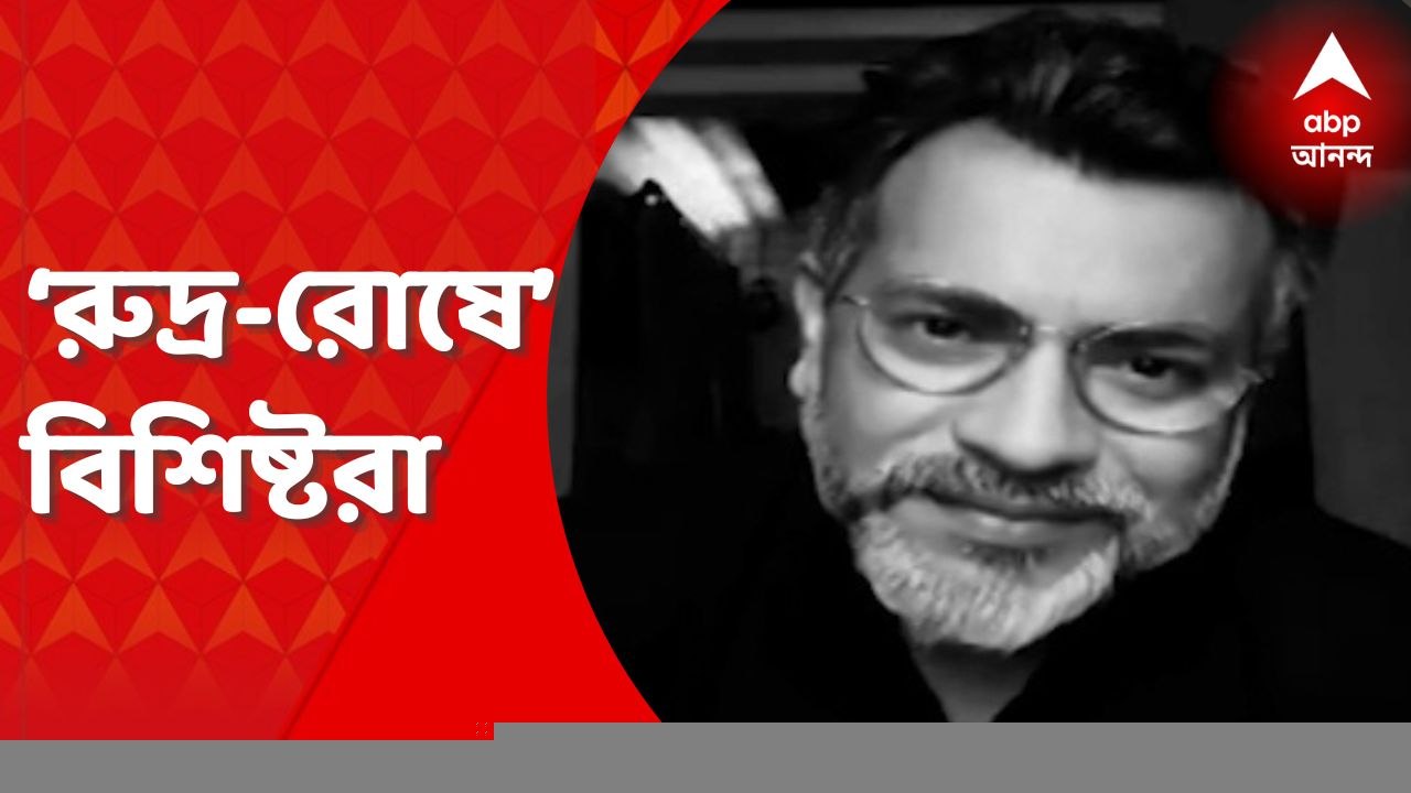 Rudranil Ghosh: স্কুলে নিয়োগ দুর্নীতি নিয়ে বিশিষ্টদের ভূমিকা নিয়ে প্রশ্ন তুললেন বিজেপি নেতা রুদ্রনীল