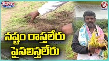 State Govt Negligence On Compensation To Farmers | Telangana Rains | V6 Teenmaar