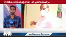 സജി ചെറിയാന്റെ രാജിക്ക് ശേഷമുള്ള ആദ്യ സി.പി.എം കേന്ദ്രകമ്മിറ്റി യോഗം ഇന്ന്