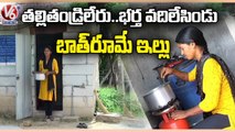 Emotional Video :Women Living , Eating & Sleeping In Bathroom| Kamareddy | Fareedpet Village | V6