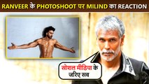 Milind Soman Reacts To FIR Against Ranveer Singh On His Latest Photoshoot