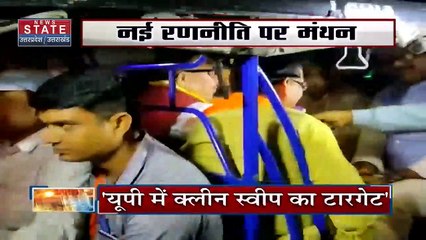 Uttar Pradesh : Chitrakoot में 2024 के लोकसभा चुनाव के लिए नई रणनीति पर मंथन | UP News |