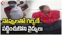 Doctors Negligence : Pregnant Lady Suffer With Pains In Jagtial Govt Hospital | V6 News