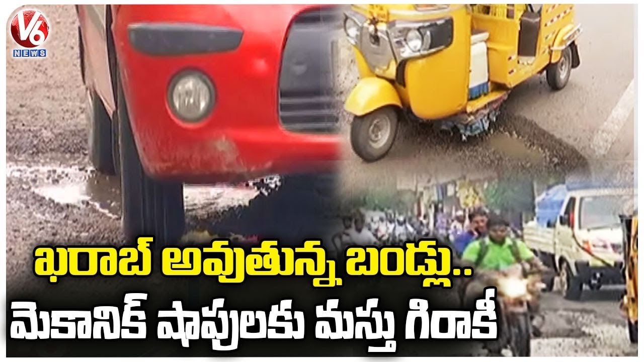 Rains Effect : Huge Demand For Mechanic Shops With Bike Repairs | Hyderabad | V6 News