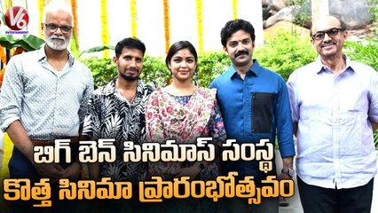 Big Ben Cinemas Production No 6 Movie Launch | V6 Entertainment