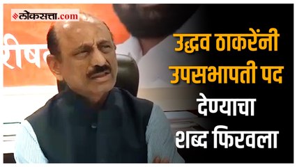 शिंदे गटातील माजी आमदार गोपीकिशन बाजोरिया यांचा आरोप | Gopikishan Bajoria