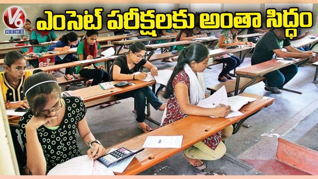 All Arrangements Set For EAMCET Exam | TS EAMCET 2022 | Telangana | V6 News