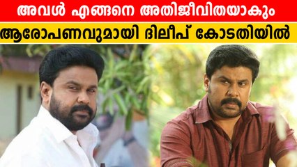 നടിക്കെതിരെ അതിക്രമം നടന്നോയെന്ന് സംശയമുണ്ടെന്ന് സംശയം | *Kerala