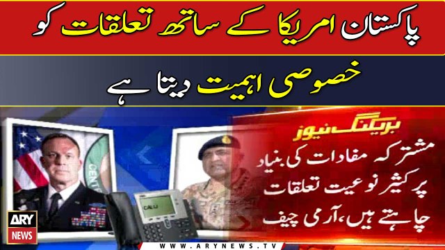 COAS Bajwa, CENTCOM chief discuss defence, security cooperation