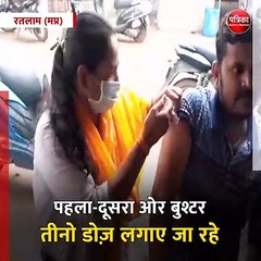 Download Video: रतलाम (मप्र): गली मोहल्ले में इस तरह लगाई जा रही कोरोना वैक्सीन