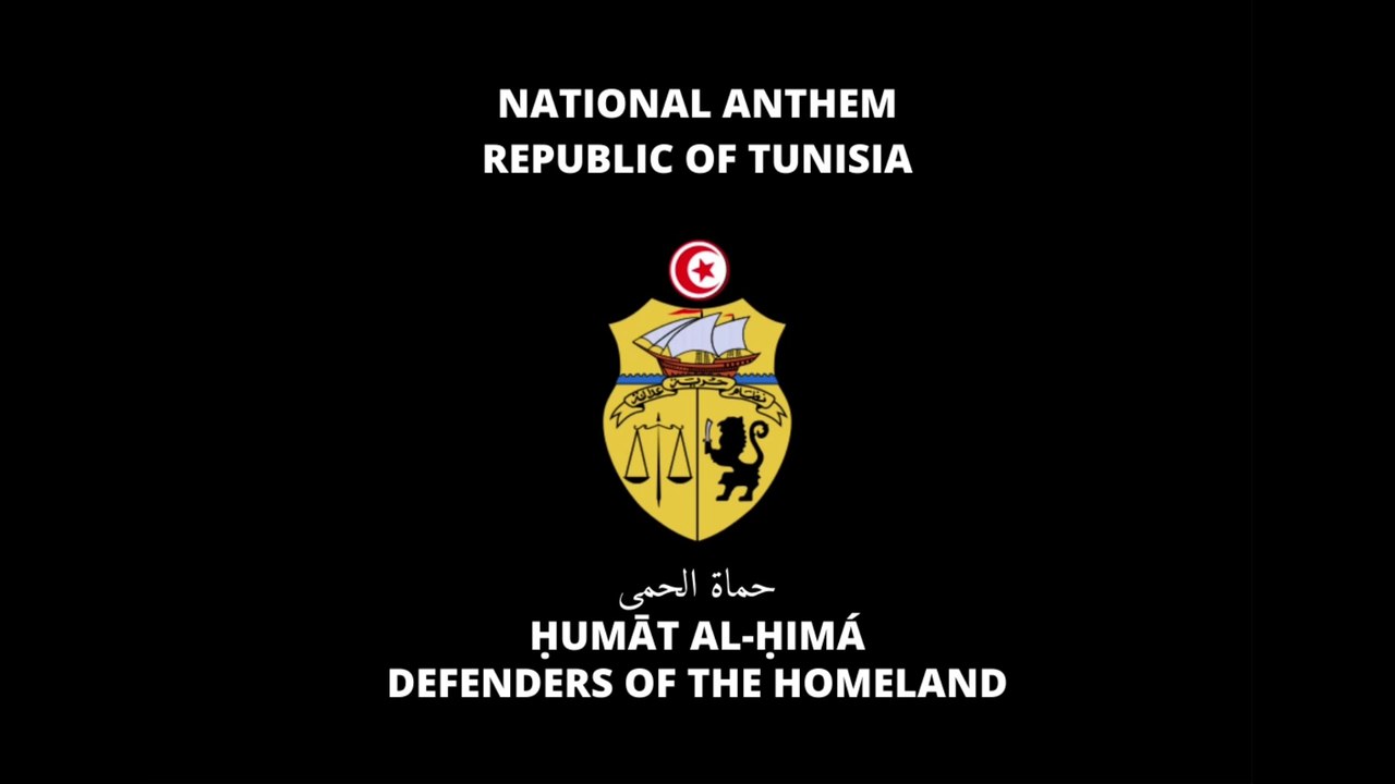 NATIONAL ANTHEM OF TUNISIA: حماة الحمى‎ | ḤUMĀT AL-ḤIMÁ | DEFENDERS OF THE HOMELAND