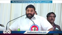 കരുവന്നൂർ ബാങ്കിലുണ്ടായത് ചെറിയ പ്രശ്‌നം മാത്രമാണെന്ന് മന്ത്രി