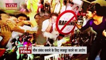 Ragging in Medical College: यौनसंबंध नहीं बनाने पर इंदौर मेडिकल कॉलेज में छात्रों के साथ रैगिंग | MP News |