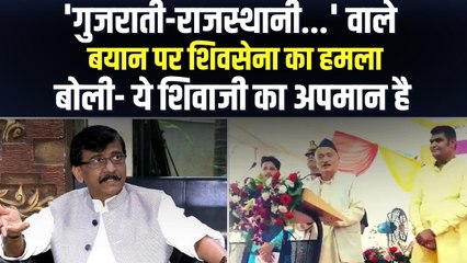 राज्यपाल भगत सिंह कोश्यारी के बयान पर बवाल, शिवसेना बोली- सीएम बताएं वो कितना स्वभिमानी हैं