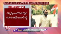 MP Uttam Kumar Reddy Meets Komatireddy Rajagopal Reddy | V6 News