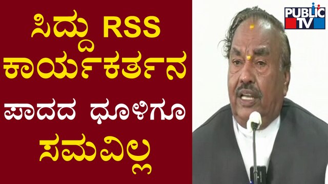 Eshwarappa Slams Siddaramaiah Over Commenting On RSS | Public TV