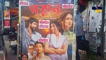 বরিশাল অভিরুচি সিনেমা হলে পরান মুভি । poran muvie public review । অভিরুচি ছিনেমা হল বরিশাল