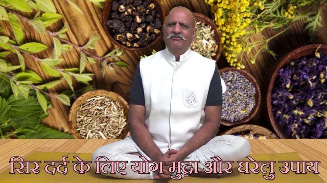 सभी तरह के सिर दर्द से तुरंत छुटकारा पाएं Relief From All Types Of Headache Instantly