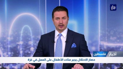 حصار الاحتلال يجبر مئات الأطفال على العمل في غزة 