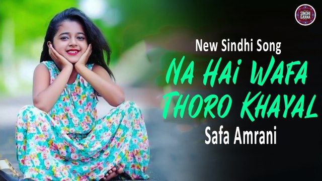 Na Hai Wafa Thoro Khayal | Safa Amrani | Sindhi Song | Sindhi Gaana