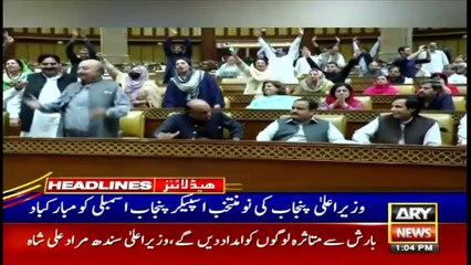ARY News | Headlines | 1 PM | 30th July 2022