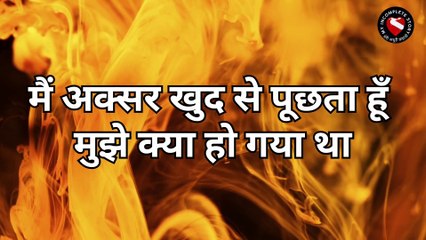 Mein Aksar Khud Se Puchta Hu | Hindi Poetry 🎤