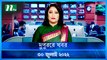 Dupurer Khobor | 30 July 2022 | NTV Latest News Update