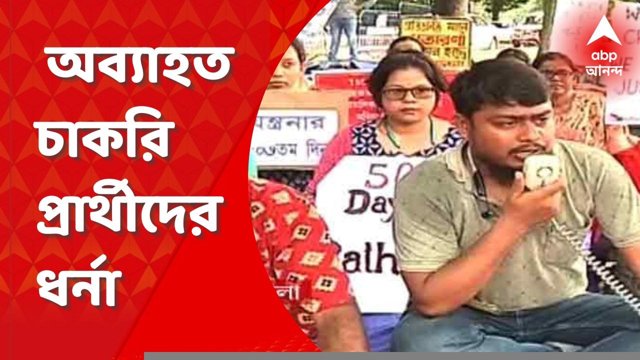 SSC: নিয়োগপত্র পেলেই উঠবে ধর্না, জানালেন আন্দোলনকারী চাকরিপ্রার্থী শহীদুল্লাহ