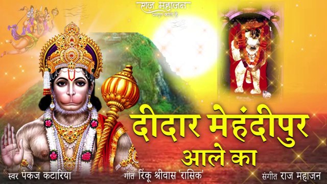 Non Stop | Hanuman Bhajan | हनुमान भजन | सारे संकटो को दूर कर देने वाला भजन