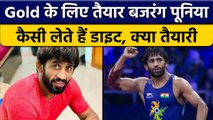 CWG: गोल्ड मेडल के लिए तैयार Bajrang Punia, जाने कैसी रहती Diet और Exercise | वनइंडिया हिंदी *Sports