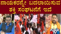 ಸರ್ಕಾರದ ವಿರುದ್ಧ ಸಿಡಿದೆದ್ದ ABVP, BJP ಕಾರ್ಯಕರ್ತರು | Praveen Nettaru Case | Protest | Public TV