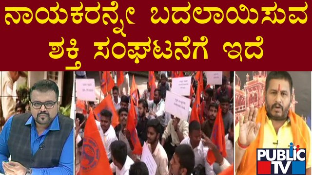 ಸರ್ಕಾರದ ವಿರುದ್ಧ ಸಿಡಿದೆದ್ದ ABVP, BJP ಕಾರ್ಯಕರ್ತರು | Praveen Nettaru Case | Protest | Public TV