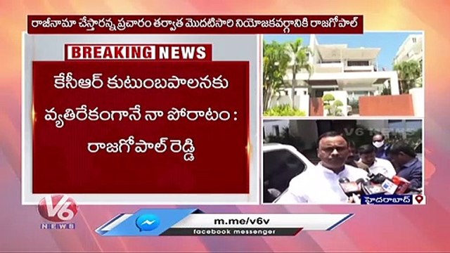 Congress Leaders Uttam Kumar Reddy,Vamshi Chand Reddy Meets MLA Rajgopal Reddy |V6 News (1)