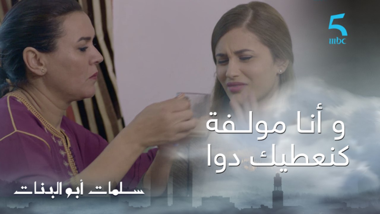 مسلسل سلمات أبو البنات ج1| حلقة الرابعة | نسرين...
