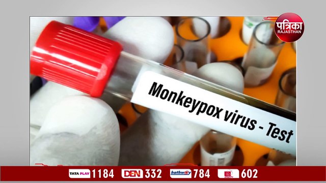 मंकीपॉक्स पर विश्व स्वास्थ्य संगठन (WHO) के प्रमुख ट्रेडोस ने कहा कि इस रोग के..