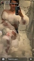 شهاب ملح من داخل حوض الاستحمام