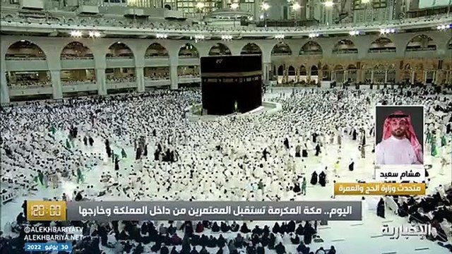 متحدث «الحج»: منح تصريح العمرة لمختلف أنواع التأشيرات للقادمين من الخارج