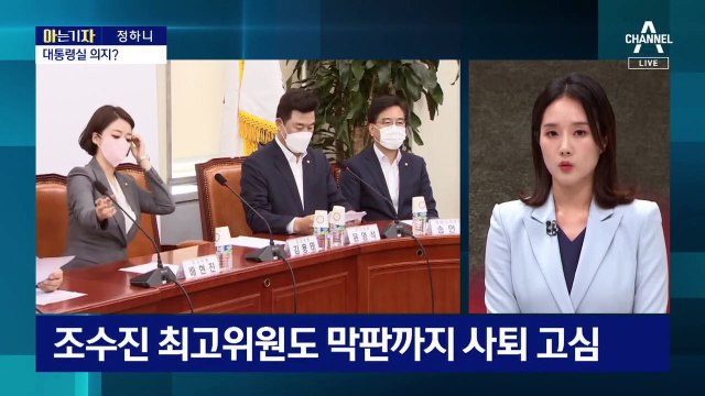 [아는 기자]‘최고위원 사퇴’ 설득 나선 친윤…정미경·김용태 “사퇴 안 해”