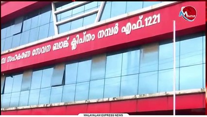 സഹകരണ സ്ഥാപനങ്ങളുടെ ബാങ്ക് പദവി നഷ്ടമാകും