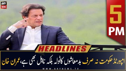 ARY News Headlines | 5 PM | 30th July 2022