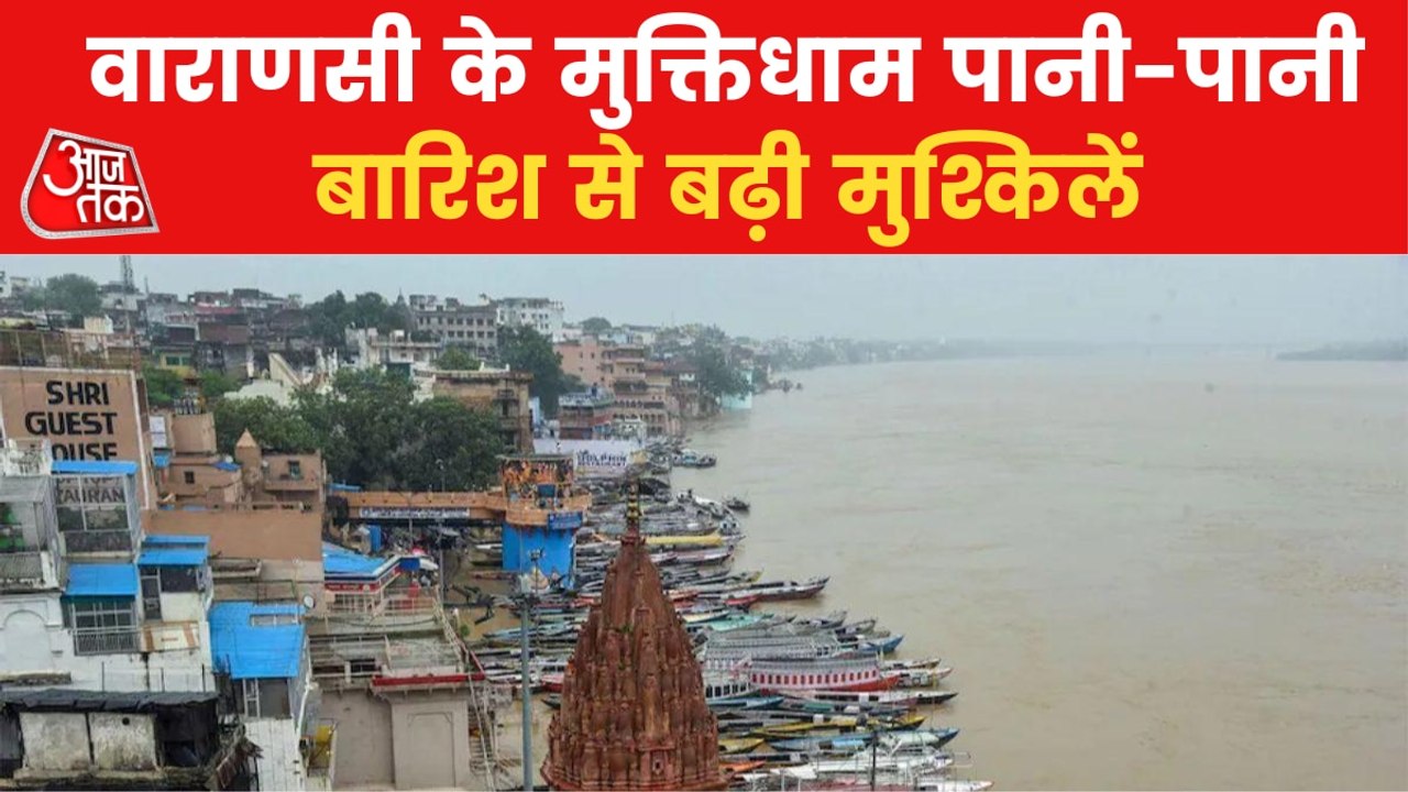 Varanasi: The city of salvation is in trouble d...