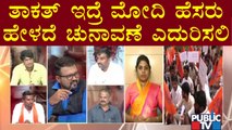 Discussion With BJP Workers On Eshwarappa's 'Cowards' Statement | Public TV